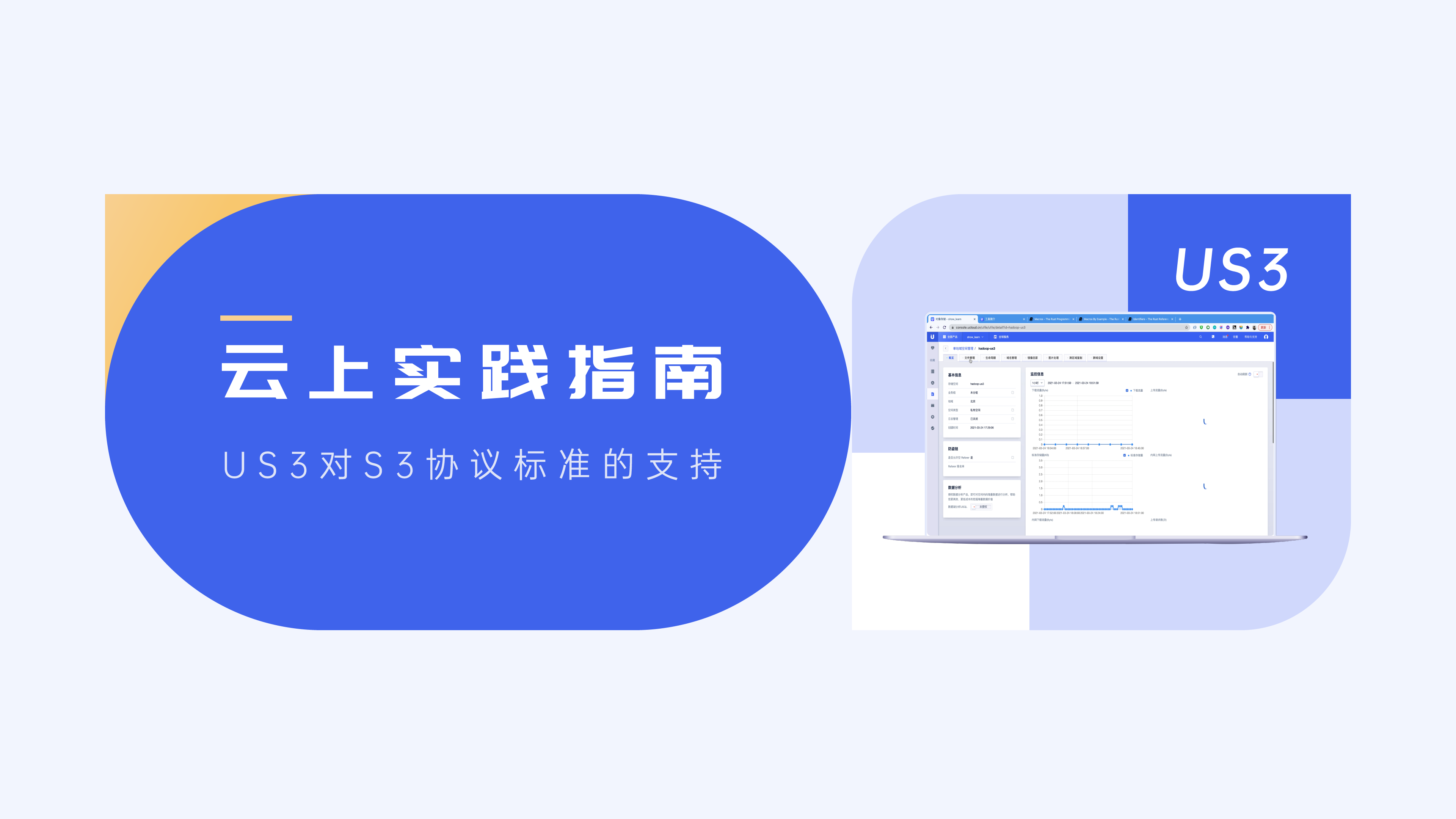 AWS S3 协议支持说明对象存储US3_文档中心_UCloud中立云计算服务商