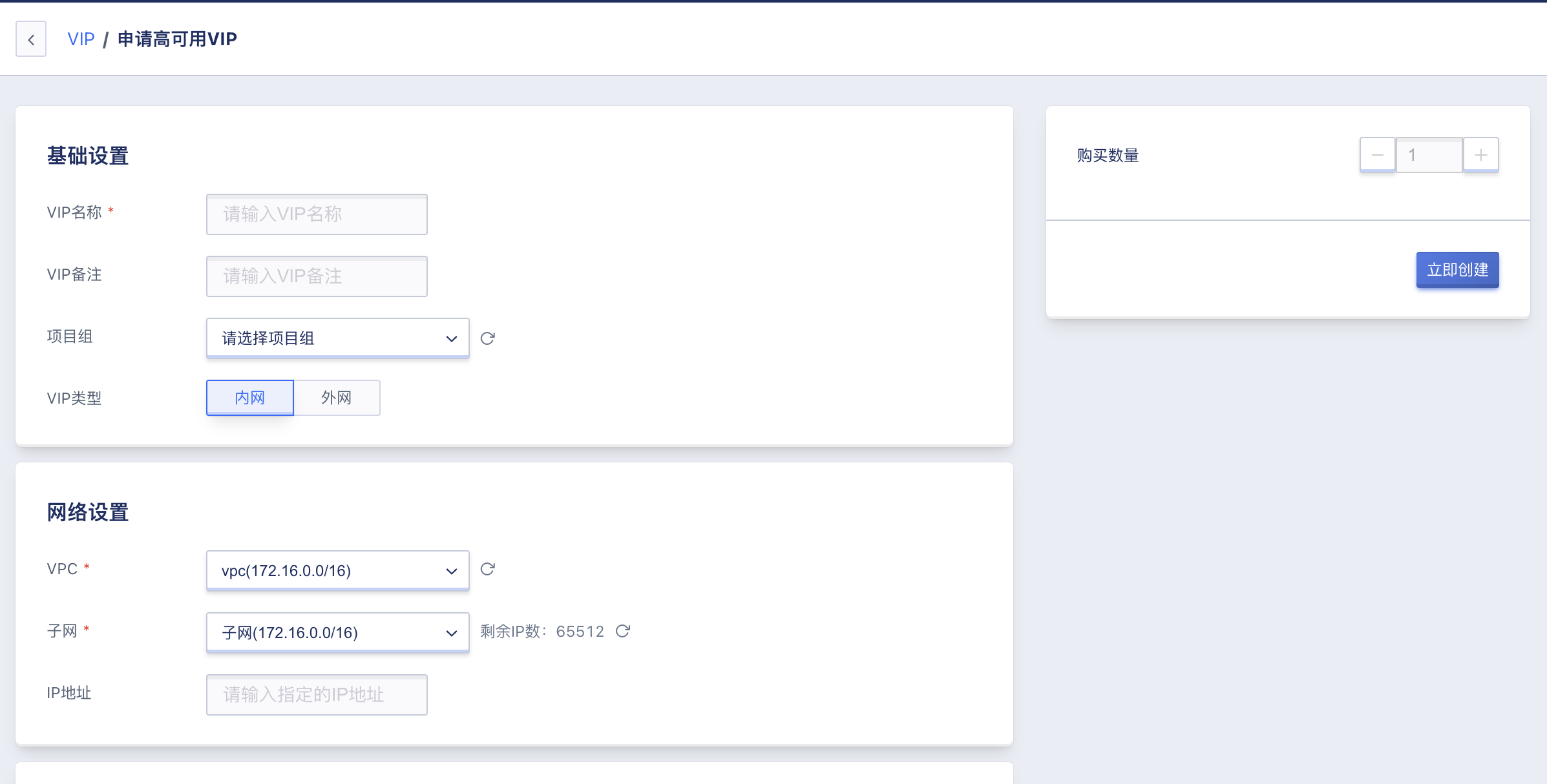 15 高可用VIP 用户手册v2.8版本_文档中心_UCloud中立云计算服务商