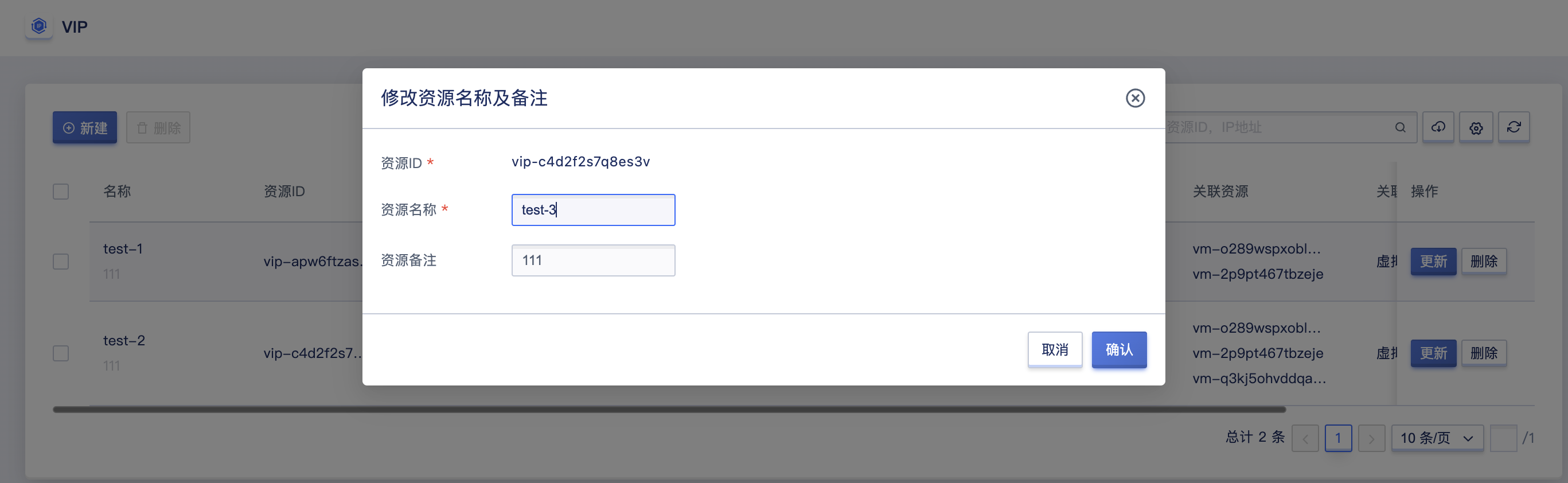 15 高可用VIP 用户手册v2.8版本_文档中心_UCloud中立云计算服务商