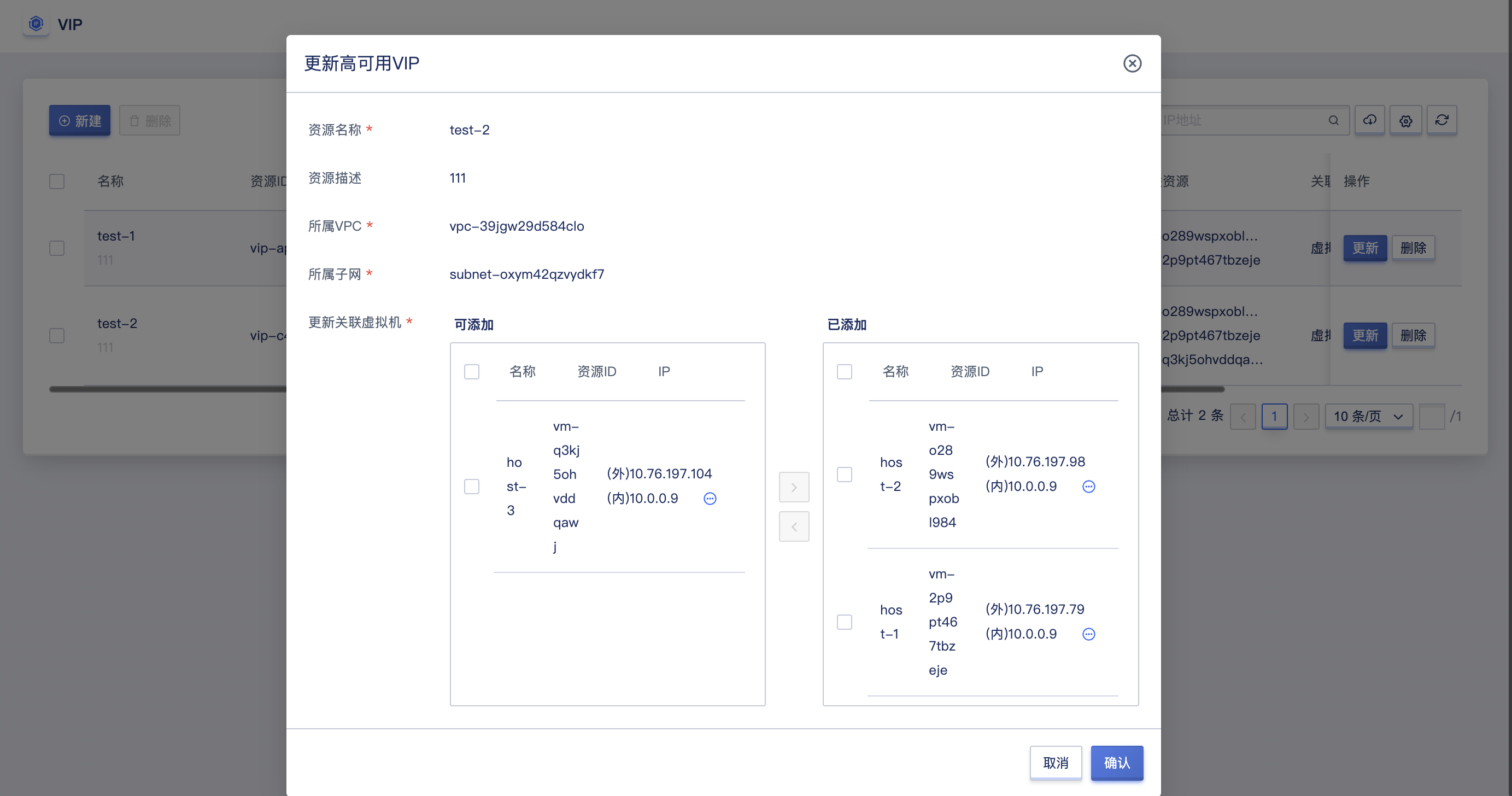 15 高可用VIP 用户手册v2.8版本_文档中心_UCloud中立云计算服务商