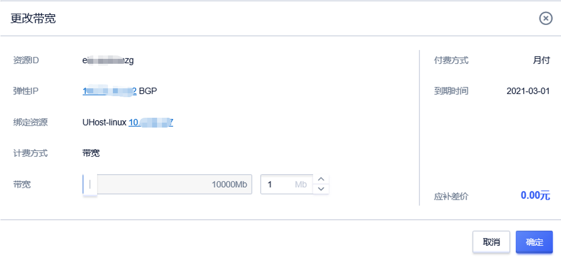 云主机 配置 manage11.png?v=1715684373