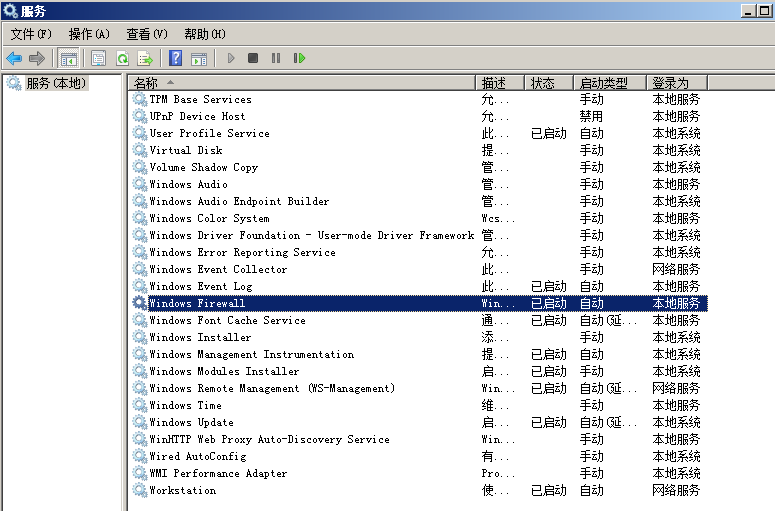 防火墙启用教程 云主机 UHost