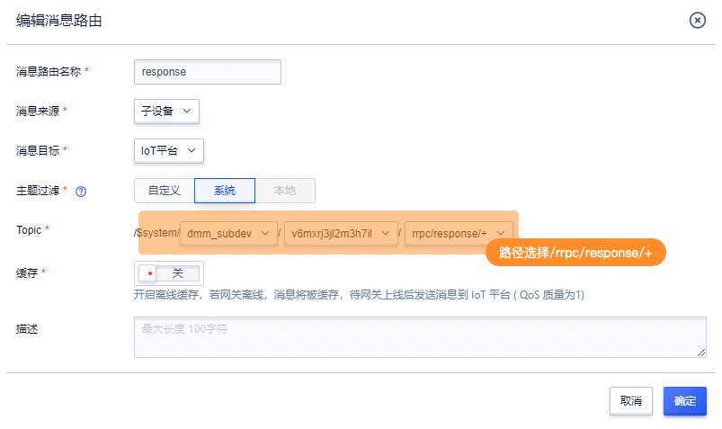 RRPC简介 物联网平台系统套件 UIoT Stack_文档中心_UCloud中立云计算服务商