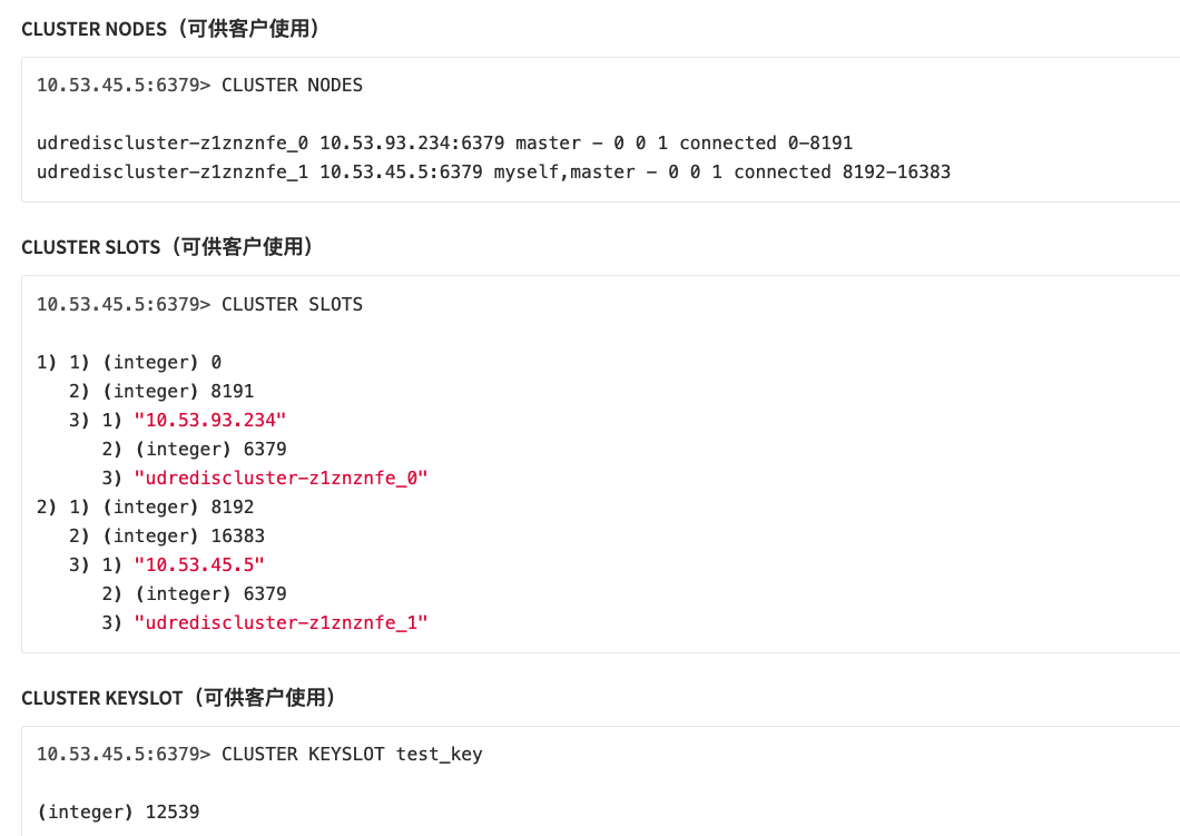 FAQs 云內(nèi)存 UMem Redis