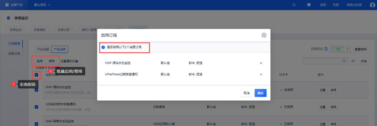 查看消息列表 消息订阅 USNS_文档中心_UCloud中立云计算服务商