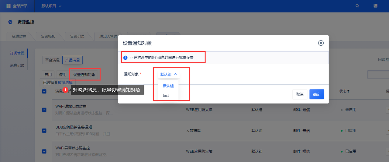 查看消息列表 消息订阅 USNS_文档中心_UCloud中立云计算服务商